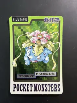 [Near mint] Japanese 1997 Venusaur Carddass Prism Pokemon Pocket Monsters Card - Image 1