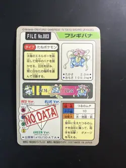 [Near mint] Japanese 1997 Venusaur Carddass Prism Pokemon Pocket Monsters Card - Image 2