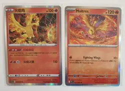 Pokemon TCG Exclusive Chinese Sword & Shield cs5.5C Moltres Card (+Bonus Card) - Image 1