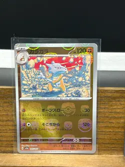 Marowak Master Ball Reverse Holo 105/165 SV2a 151 Pokemon TCG Card Japanese - Image 1