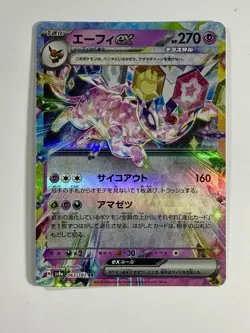 Pokemon Ex Holo (6) Card Lot/Bundle - Image 2