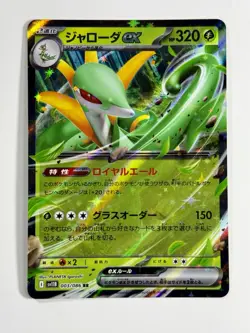 Pokemon Ex Holo (6) Card Lot/Bundle - Image 4