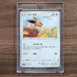 Pokemon Eevee 125/184 S8b VMAX Climax Japanese Card - Image 1