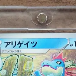 Pokemon Croconaw U 021/100 S8 Fusion Arts Japanese Card - Image 4