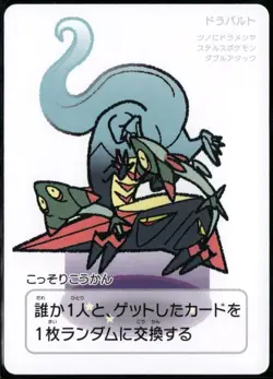 Dragapult Taruka Pokemon Center Japanese Promo Playing Card 2025 NM - Image 1