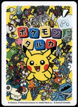 Dragapult Taruka Pokemon Center Japanese Promo Playing Card 2025 NM - Image 2