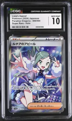 CGC 10 GEM MINT JAPANESE POKEMON 2024 LISIA'S APPEAL 086/064 PARADISE SV7a - Image 1