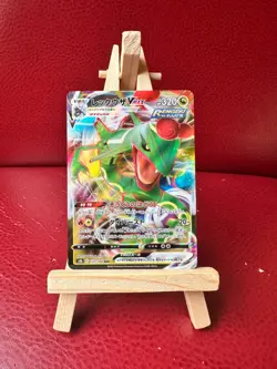 Pokemon TCG S8b: Vmax Climax Rayquaza VMAX 120/184 Triple Rare (Japanese) NM - Image 1