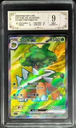 2026 Pokemon Cards CHN. Torterra EX 211/204 SR PCG 9 (SAME AS PSA 9) - Image 1
