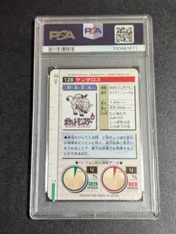 PSA 8 Pokemon Carddass Rapidash Monsters Collection Pocket Monsters - Image 2