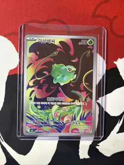 NM Bulbasaur AR 064/063 m1L: Mega Brave Korean Pokemon Card TCG Holo Art - Image 1