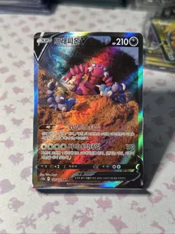 Drapion V 227/172 S12a SAR Special Art Rare Korean Pokemon VSTAR Universe NM - Image 1