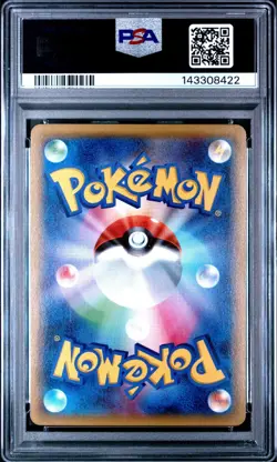 JAPANESE POKEMON CHESPIN 001/027 CP2 LEGENDARY SHINE COLLECTION PSA 10 1st Ed - Image 2