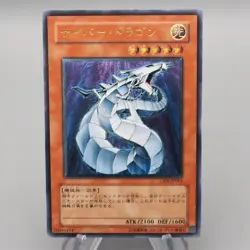 Yu-Gi-Oh Cyber Dragon CRV-JP015 Ultimate Rare NM-EX Japanese s078 - Image 1