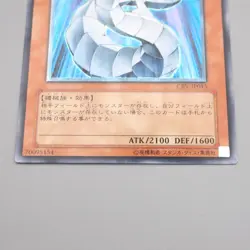 Yu-Gi-Oh Cyber Dragon CRV-JP015 Ultimate Rare NM-EX Japanese s078 - Image 4