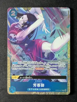 2025 One Piece PERFUME FEMUR #OP07-057 Premium Coll. Best Vol.4 Alt Art JPN - Image 1