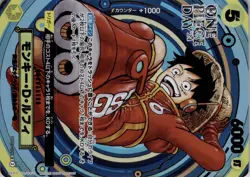 Japanese One Piece Monkey D Luffy OP07-109 Promo One Piece Day - Image 5