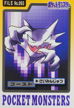 Pokemon Card Haunter 093 Bandai Carddass 1997 Japanese F7345 - Image 1