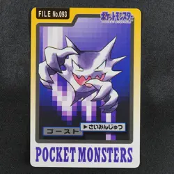 Pokemon Card Haunter 093 Bandai Carddass 1997 Japanese F7345 - Image 2