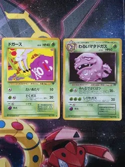 Pokemon Cards Japanese Team Rocket Set TR Holo Weezing Koffing - Image 1