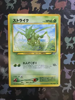 Japanese Neo Discovery Scyther #123 Non Holo Pocket Monsters Pokemon Card - Image 1