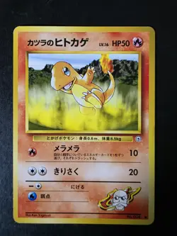 Pokemon Card Blaine's Charmander Challenge from the Darkness Regular (Japanese) - Image 1