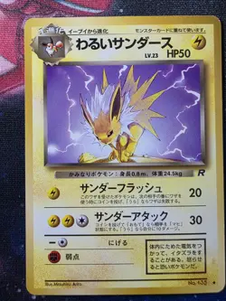 Pokemon Cards Dark Vaporeon Jolteon Flareon Team Rocket Set TR TCG Japanese - Image 3
