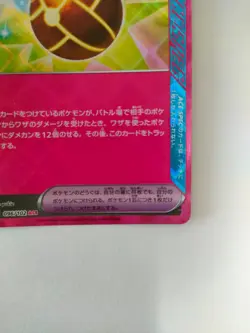 Pokemon Card Deluxe Bomb ACE sv7 096/102 Stellar Miracle SV7 Japanese NM - Image 4