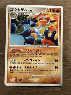 LP Infernape 060/092 Stormfront Holo 2008 Japanese Pokemon Card - Image 1
