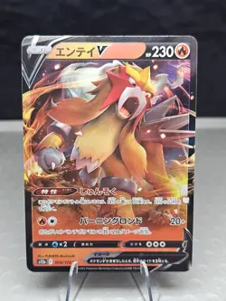 2022 Pokemon TCG Entei V RR 019/172 VSTAR Universe Japanese Card [gls0218] - Image 1