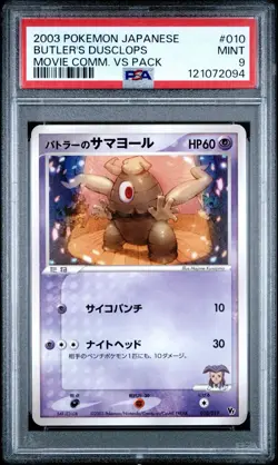 PSA 9 Butler’s Dusclops Japanese Pokemon 2003 Movie VS Pack #010/019 MINT - Image 1