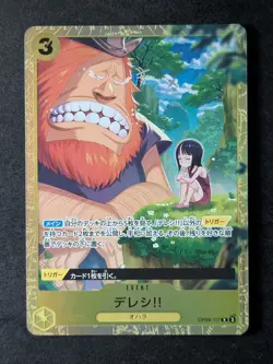 2025 One Piece DERESHI! #OP09-117 Premium Coll. Best Selection Vol.4 Rare JPN - Image 1