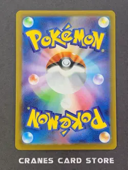 [NM] Pokemon Card Veluza 070/066 AR Full Art sv4K Ancient Roar Japanese - Image 2