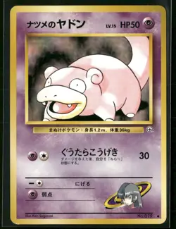 Sabrina's Slowpoke NO. 079 Common Gym Challenge Pokemon Japanese Near Mint - Image 1