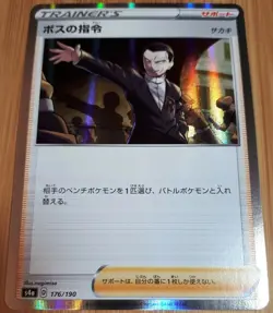 Boss's Orders # 176/190 Foil S4a aus Shiny Star V 2020 Pokemon Japanisch Mint - Image 1