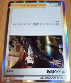Boss's Orders # 176/190 Foil S4a aus Shiny Star V 2020 Pokemon Japanisch Mint - Image 2