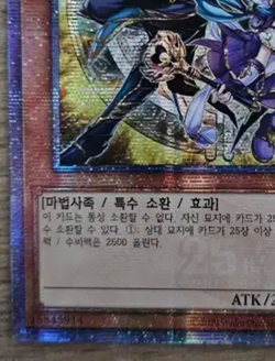 Korean Yugioh Magicians of Bonds and Unity LEDE-KR000 Quarter Century SR - Image 5