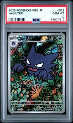 2025 POKEMON JAPANESE MBG-MEGA STARTER SET MEGA GENGAR EX #022 HAUNTER PSA 10 - Image 1