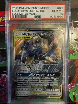 Lucario & Melmetal GX 029/054 Sm9b: Full Metal Wall Holo (Japanese) - Image 1