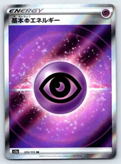 Pokemon Psychic Energy S12a: VSTAR Universe #255/172 [Near Mint or Better] - Image 1