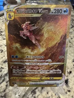Japanese Pokemon S12a VSTAR Universe Origin Forme Palkia VSTAR 259/172 Gold NM - Image 1