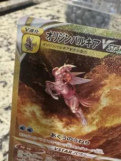 Japanese Pokemon S12a VSTAR Universe Origin Forme Palkia VSTAR 259/172 Gold NM - Image 3