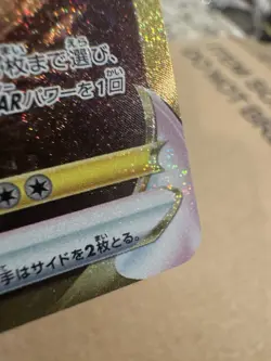 Japanese Pokemon S12a VSTAR Universe Origin Forme Palkia VSTAR 259/172 Gold NM - Image 5