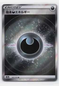 DARKNESS ENERGY 257/172 SUPER RARE VSTAR UNIVERSE POKEMON JAPANESE - Image 2