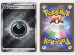 DARKNESS ENERGY 257/172 SUPER RARE VSTAR UNIVERSE POKEMON JAPANESE - Image 4