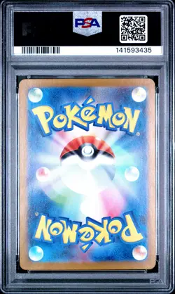 2024 POKEMON JAPANESE SV8A-TERASTAL FEST EX SPECIAL ART RARE SYLVEON EX PSA 10 - Image 2
