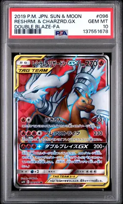 2019 POKEMON JPN SUN & MOON DOUBLE BLAZE FULL ART/RESHIRAM & CHARIZARD GX PSA 10 - Image 1