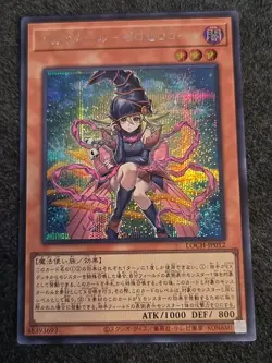 Gagaga Girl - Cell Phone Subtraction Secret Rare LOCH-JP012 Yu-Gi-Oh! Japanese - Image 1