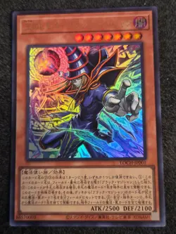Dark Magician, the Pharaoh's Servant Ultra Rare LOCH-JP001 Yu-Gi-Oh! Japanese - Image 1