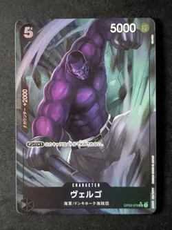2024 One Piece VERGO #OP03-079 Premium BoosterThe Best PRB-01 Full Art JPN - Image 1